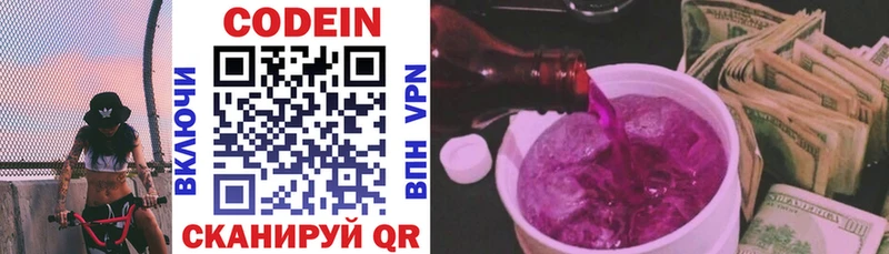 Кодеиновый сироп Lean напиток Lean (лин)  Петрозаводск 
