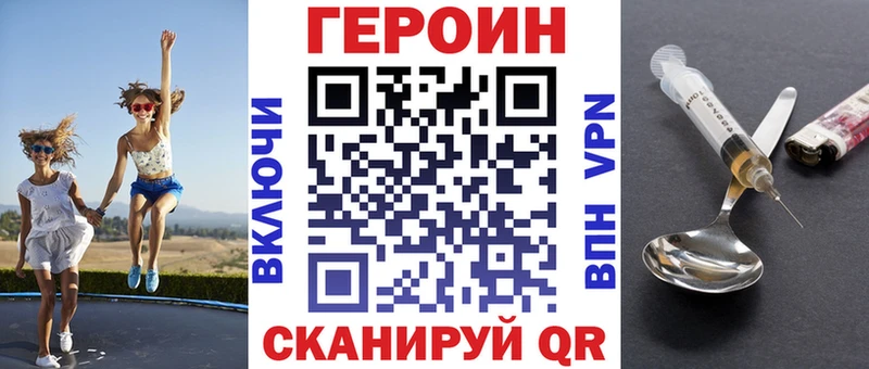купить  цена  Петрозаводск  ГЕРОИН хмурый 