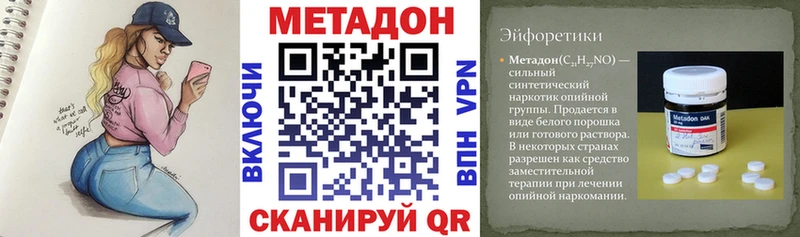 МЕТАДОН мёд  мега онион  сайты даркнета официальный сайт  Петрозаводск 